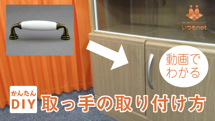 取っ手】310mm FC-0022 コンビハンドル ビスピッチ310mm (C811)総合建築資材販売・通販のいつもnet